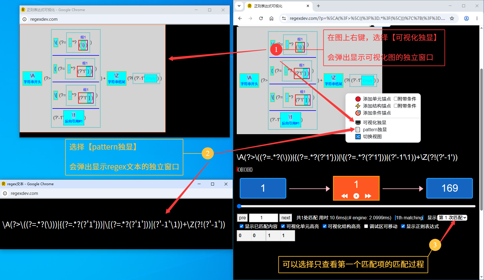 截图 3