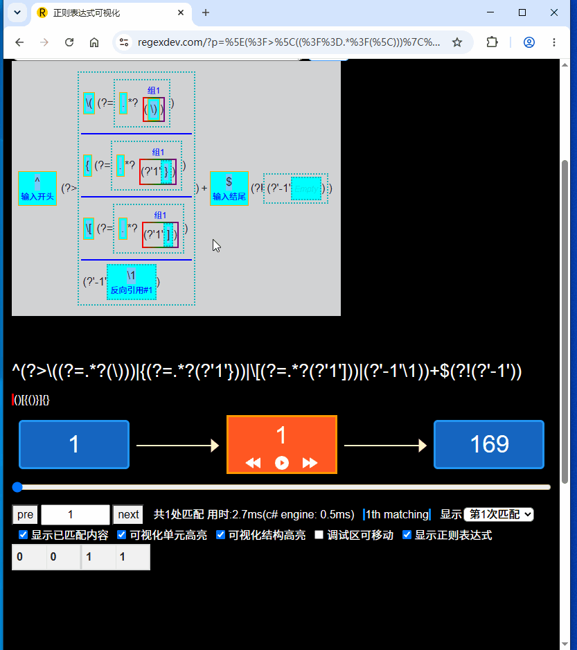 条件断点演示